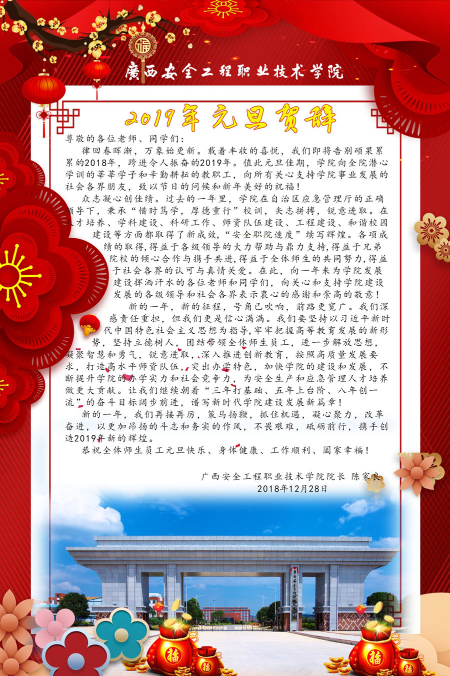 2019ydhc.jpg